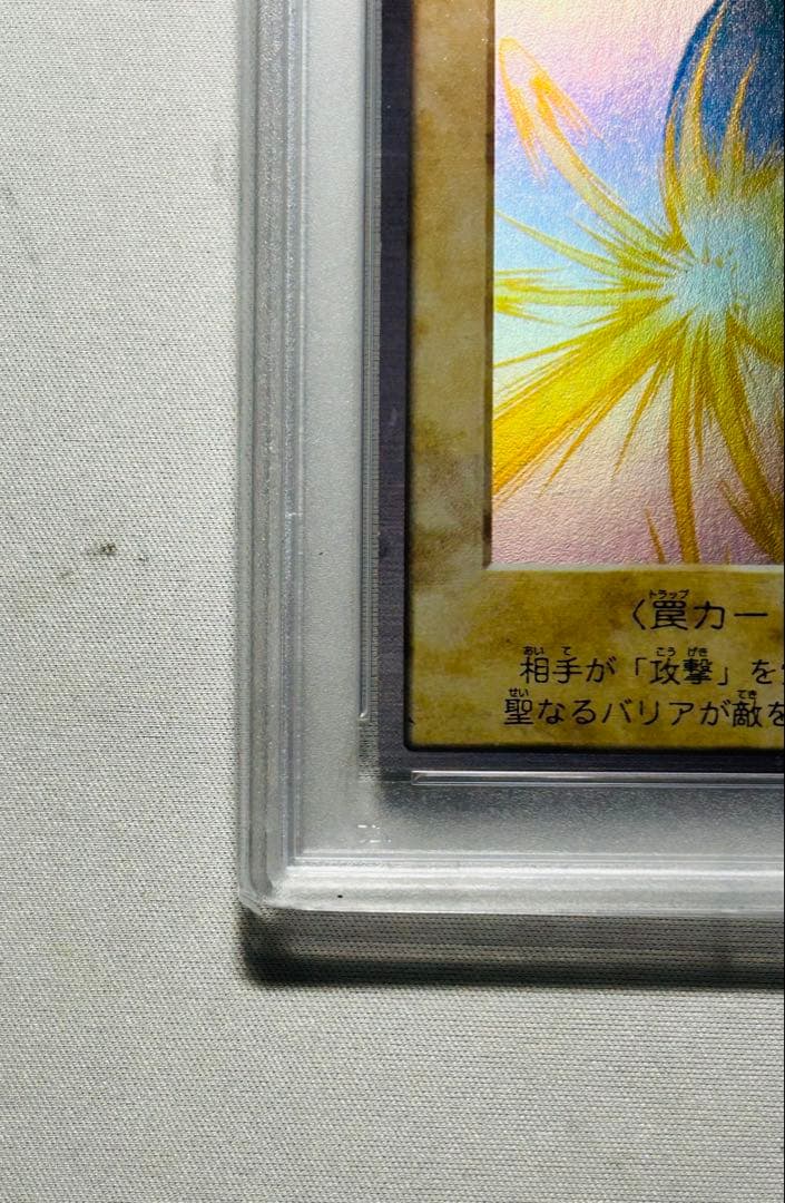 遊戯王 バンダイ 聖なるバリアミラーフォース PSA6 プロモ J1 安心鑑定可