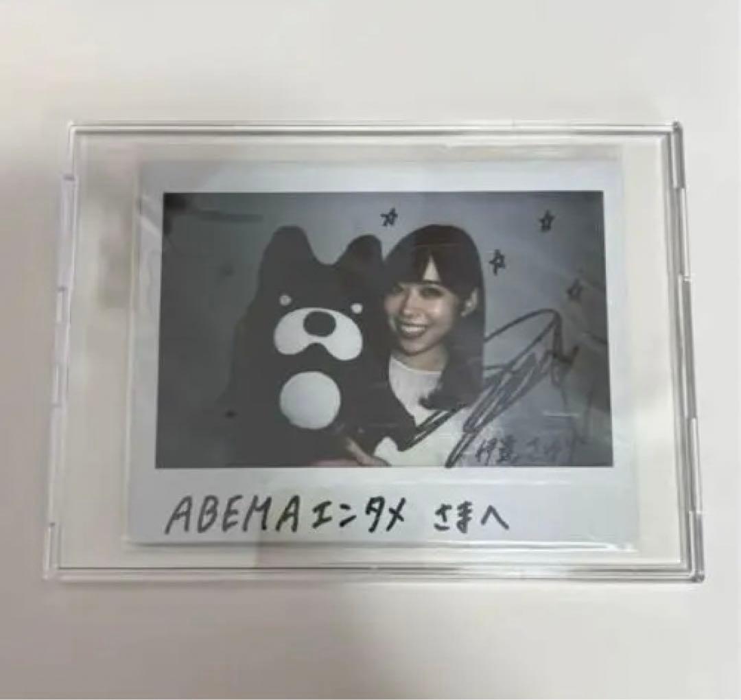 伊達さゆり 直筆サイン入り ※当選通知書あり