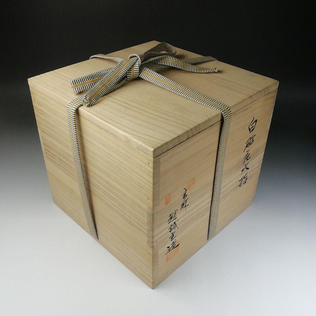 T674 水指 『白磁花水指』『宝林 趙誠主 造』 共箱 茶道具
