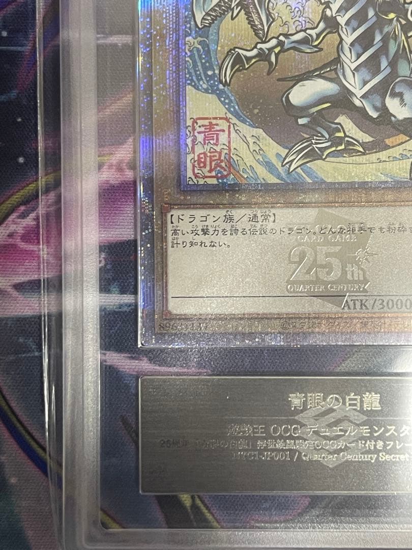 【ARS10】青眼の白龍　浮世絵　切手　郵便局　プロモ