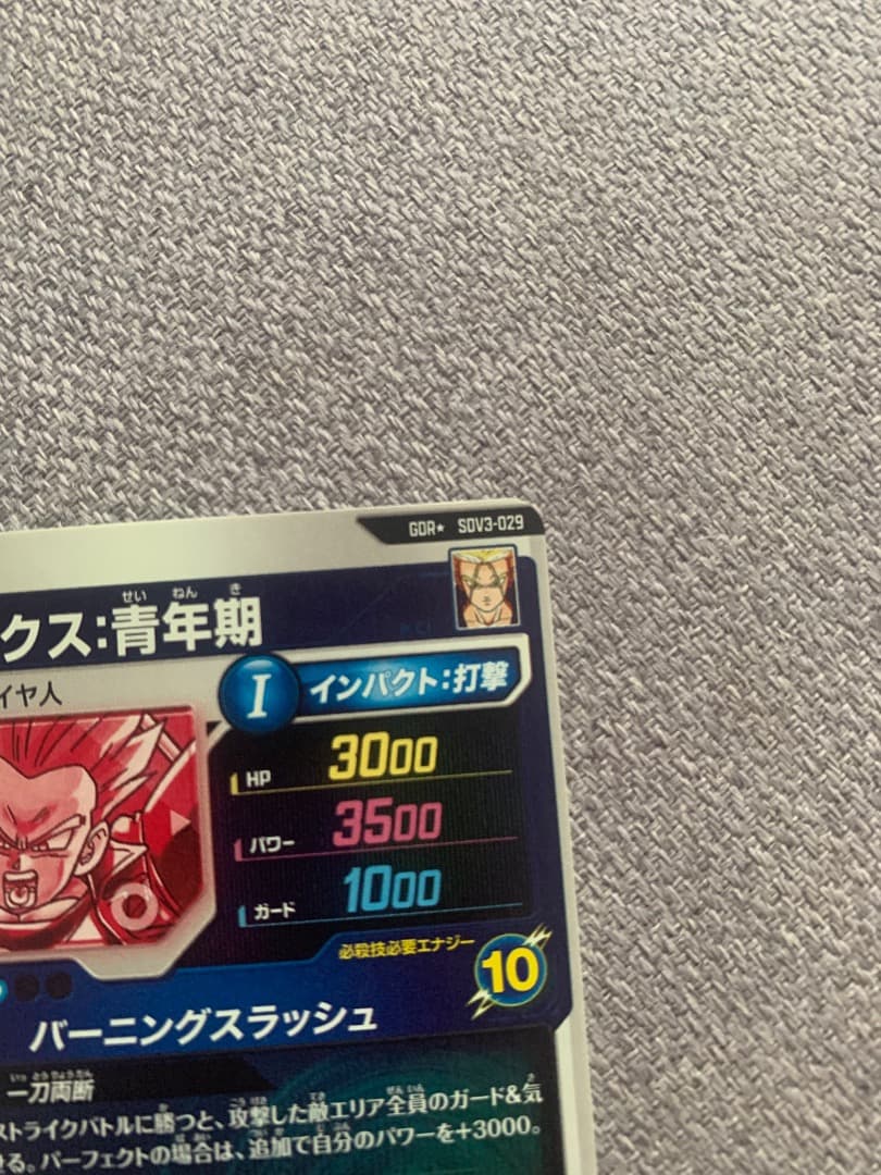 ドラゴンボールスーパーダイバーズトランクスパラレル