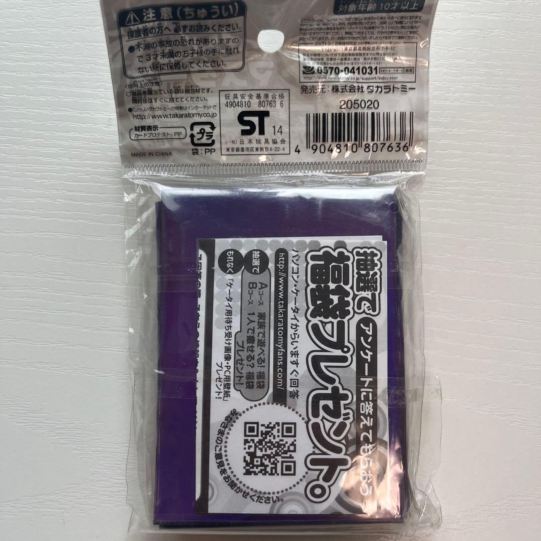 DXカードプロテクト 絶望のドラグハート・ウエポン スリーブ