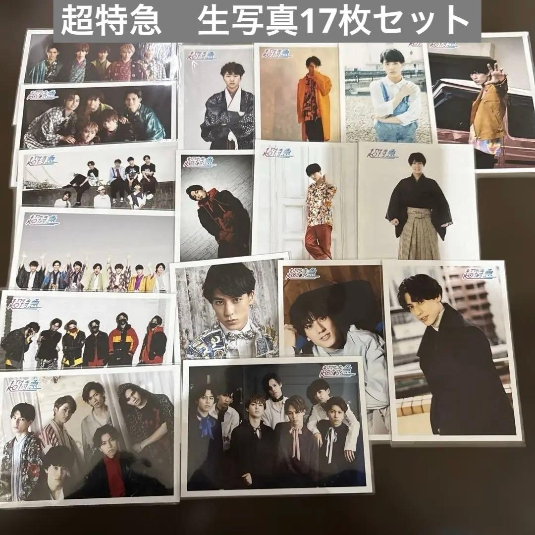 まとめ売り】超特急 生写真18セット - メルカリ