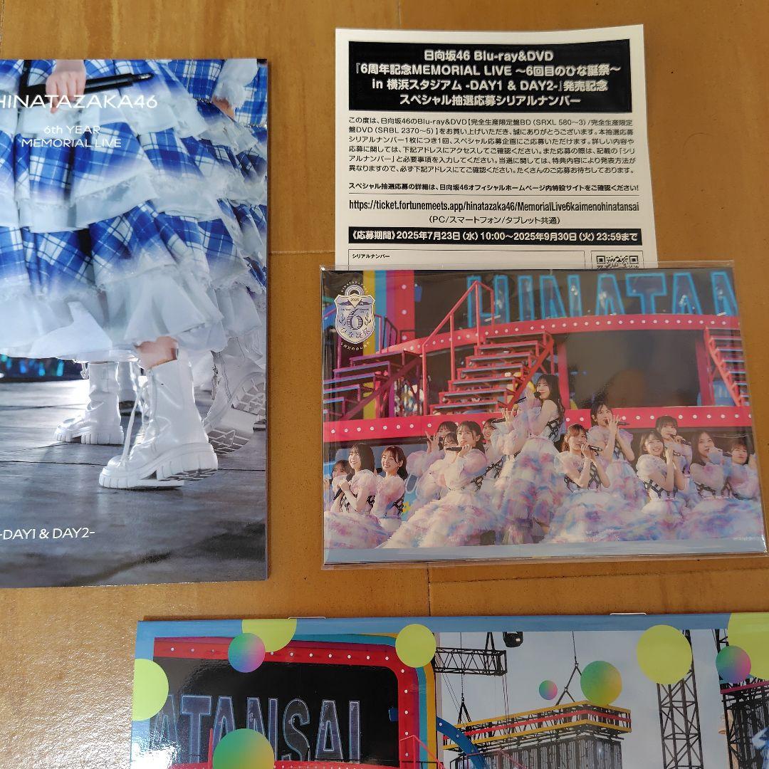 日向坂46 6回目のひな誕祭 DVD Loppi HMV シリアル付 Loppi HMV