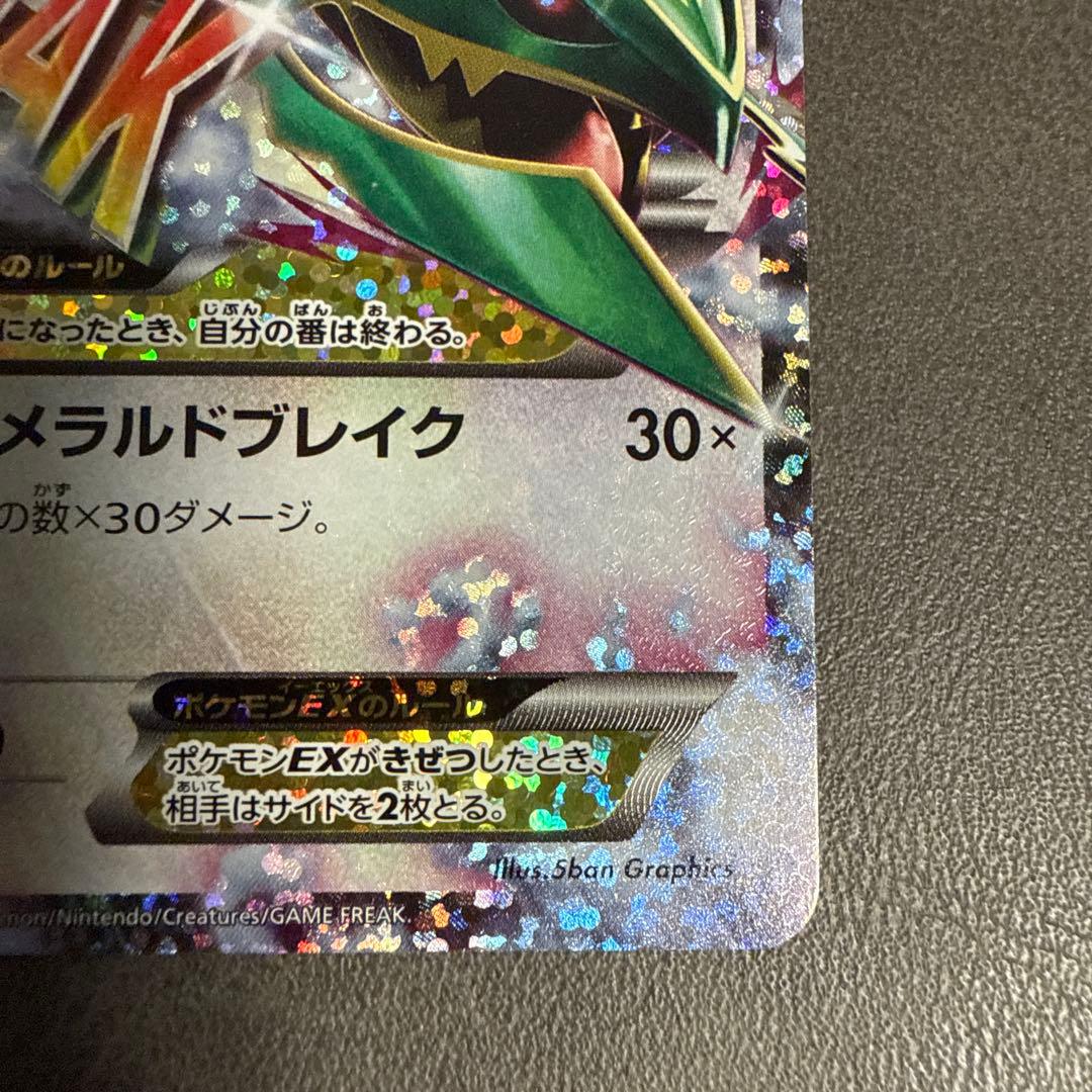 ポケモンカード　Mレックウザex 25th プロモ