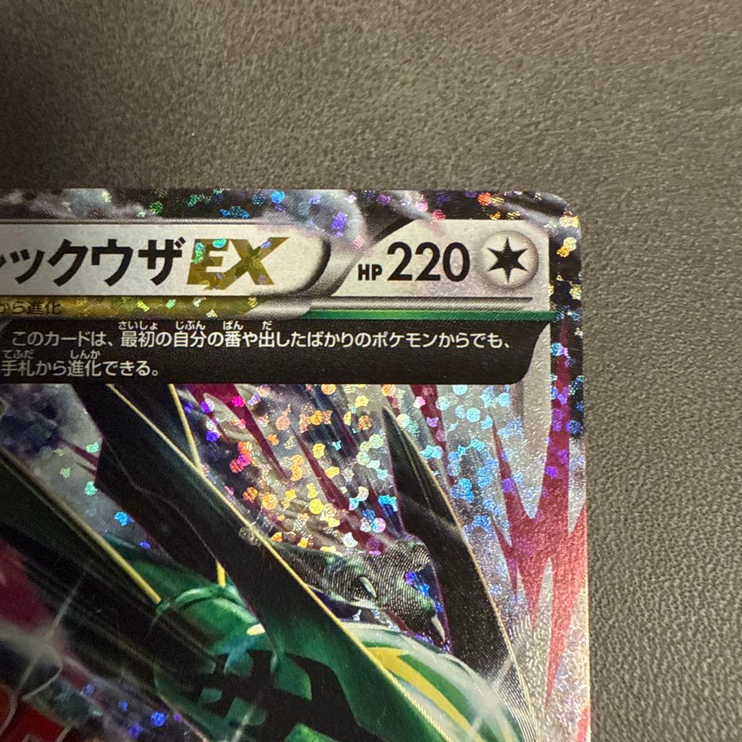 ポケモンカード　Mレックウザex 25th プロモ