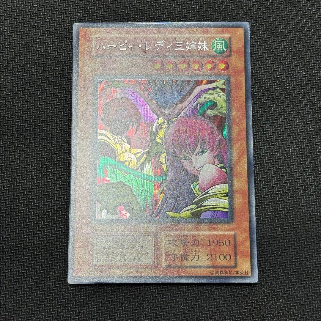遊戯王 ハーピィ・レディ三姉妹 シークレット - メルカリ