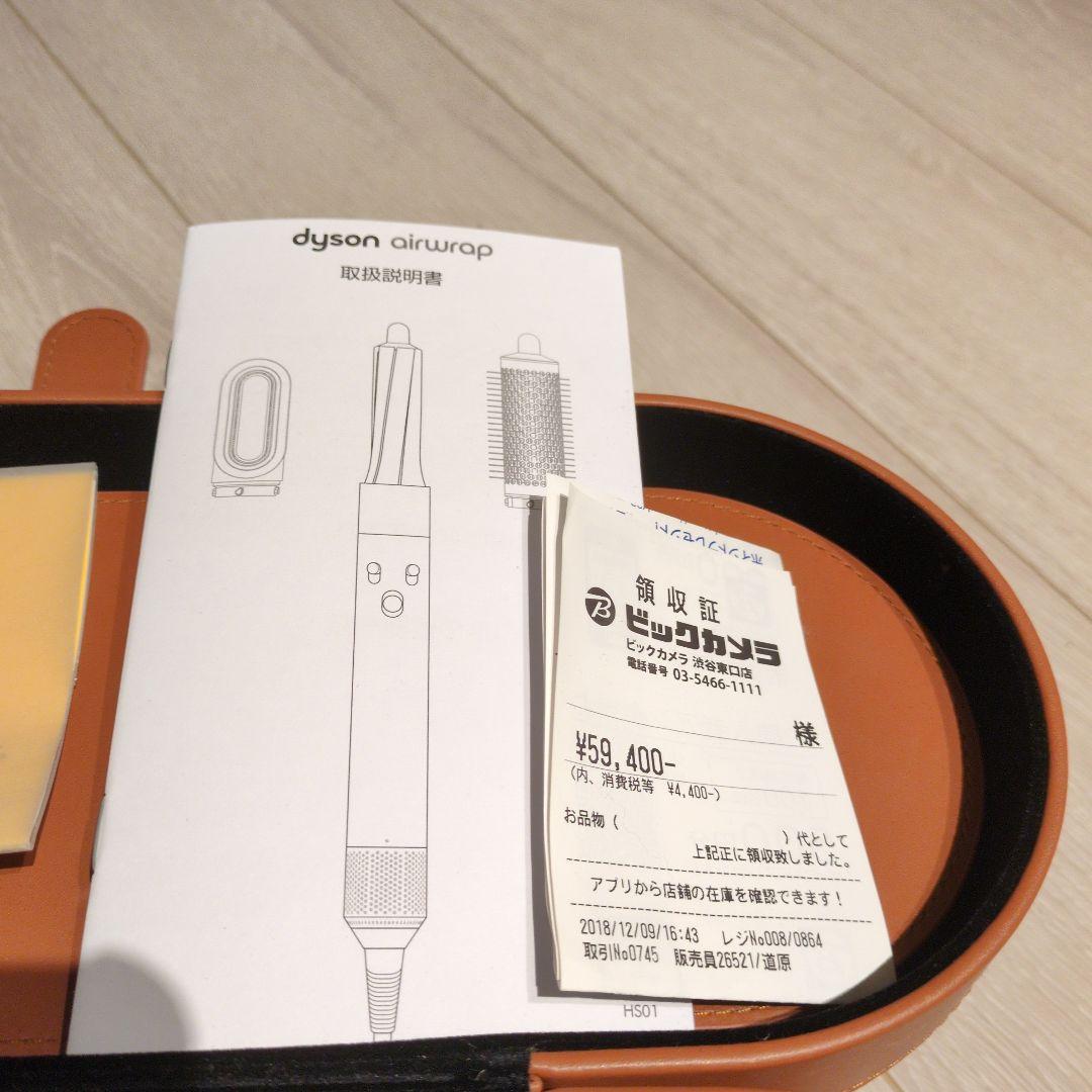 ダイソン ドライヤー Dyson airwrap HS01 ヘアスタイラー