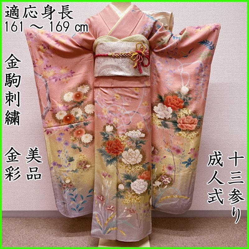 501aj87◎振袖＆袋帯 金駒刺繍 金彩 成人式 結婚式 十三参り