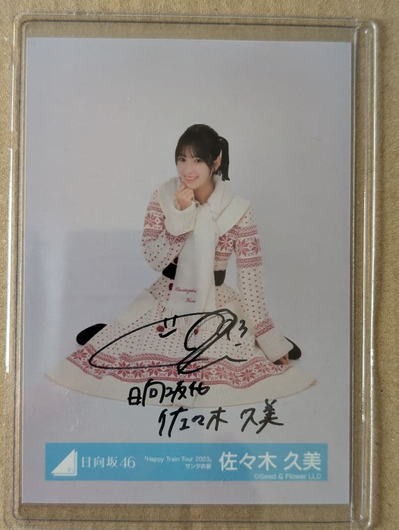 日向坂46 佐々木久美 直筆 生写真 サンタ ヒキ