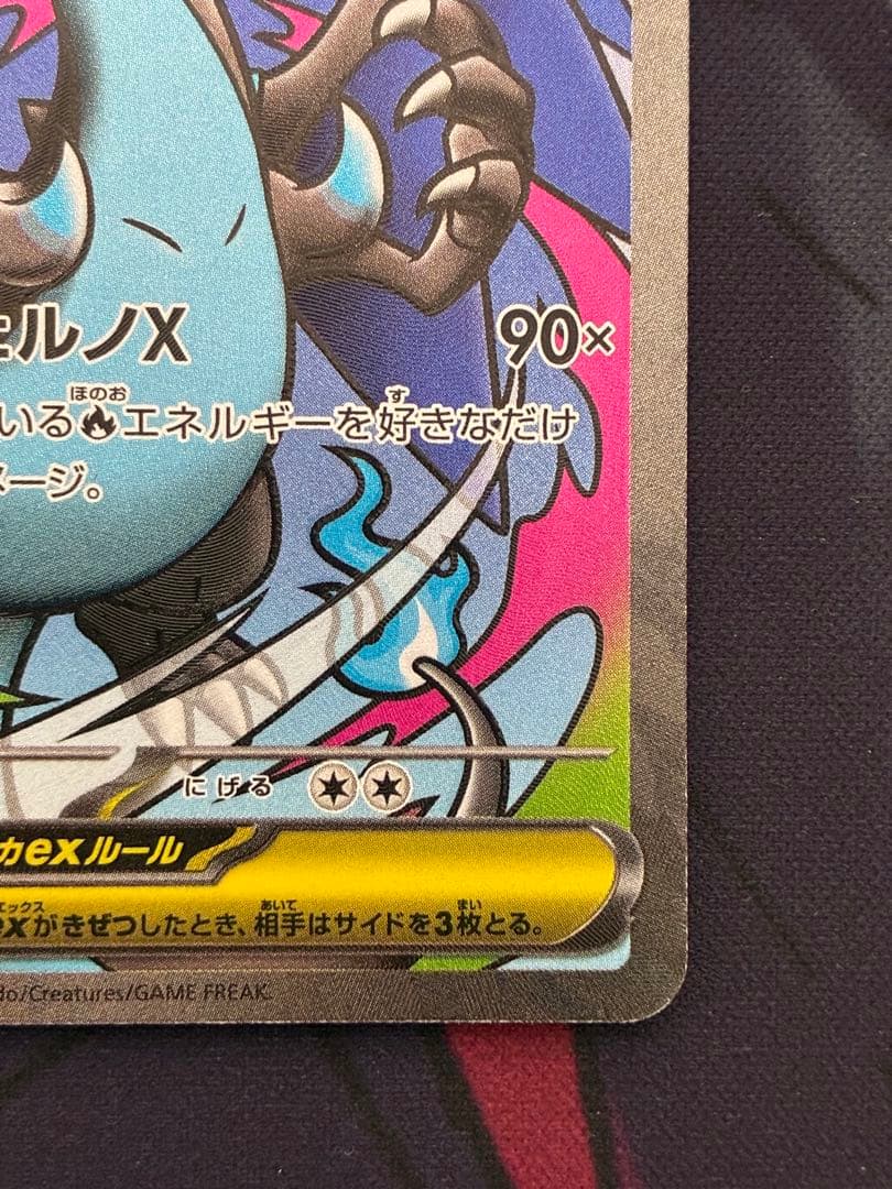 メガリザードンX ex MA中国語 箔押しエラー マグネットローダー付き