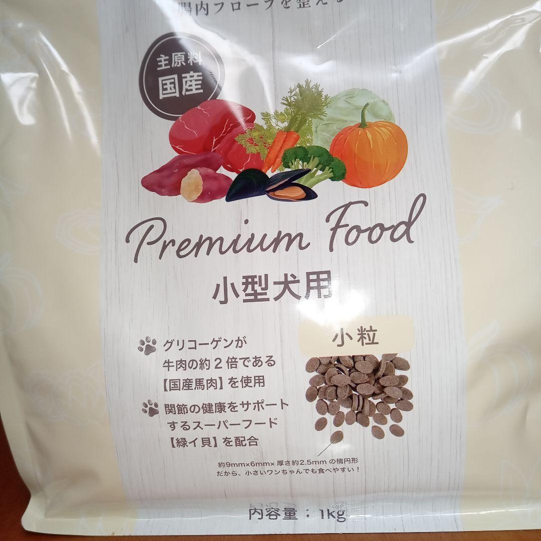 ミシュワン プレミアムフード 小型犬用 1kg×3袋 ドッグフード MISHIONE