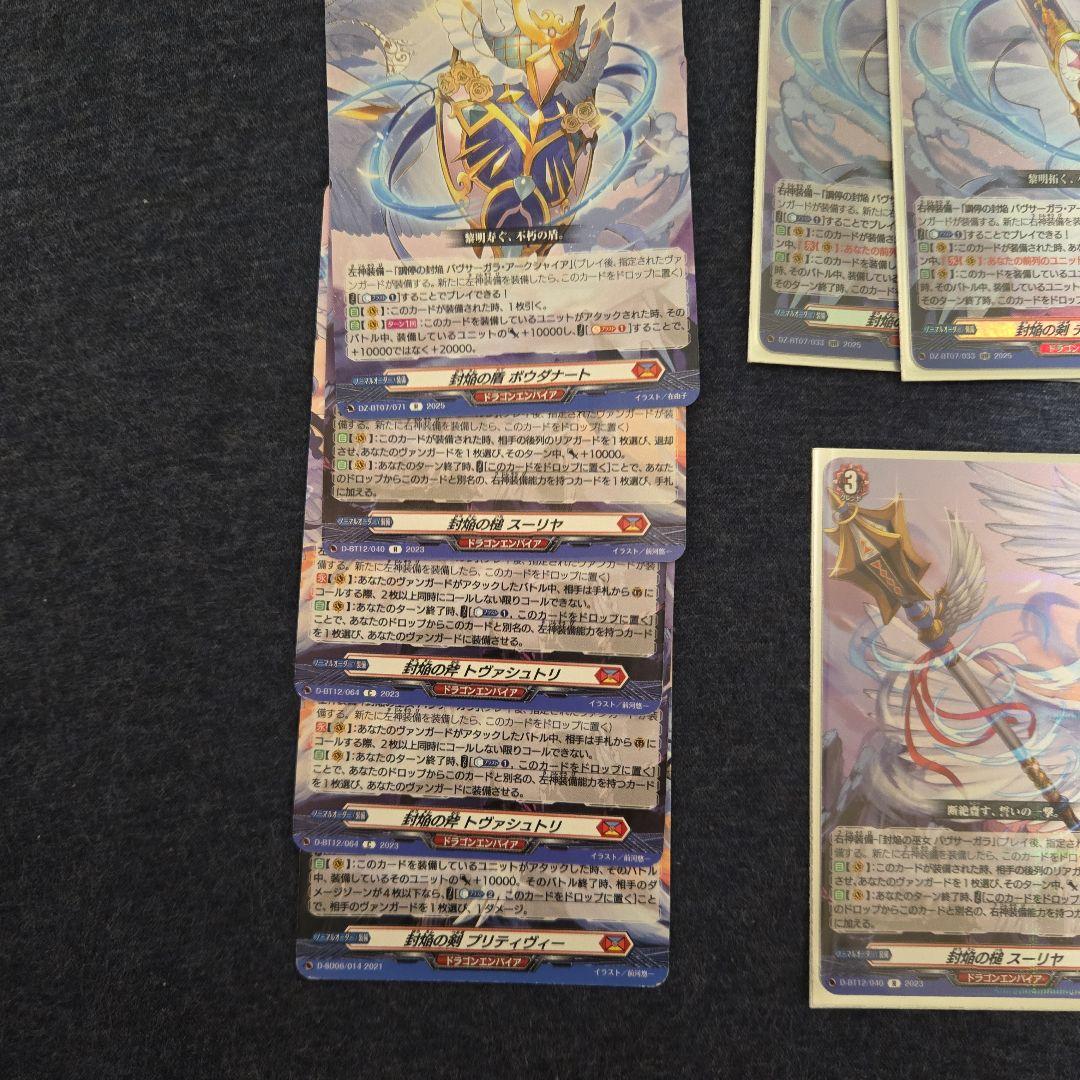 バヴサーガラ デッキ オマケ装備つき