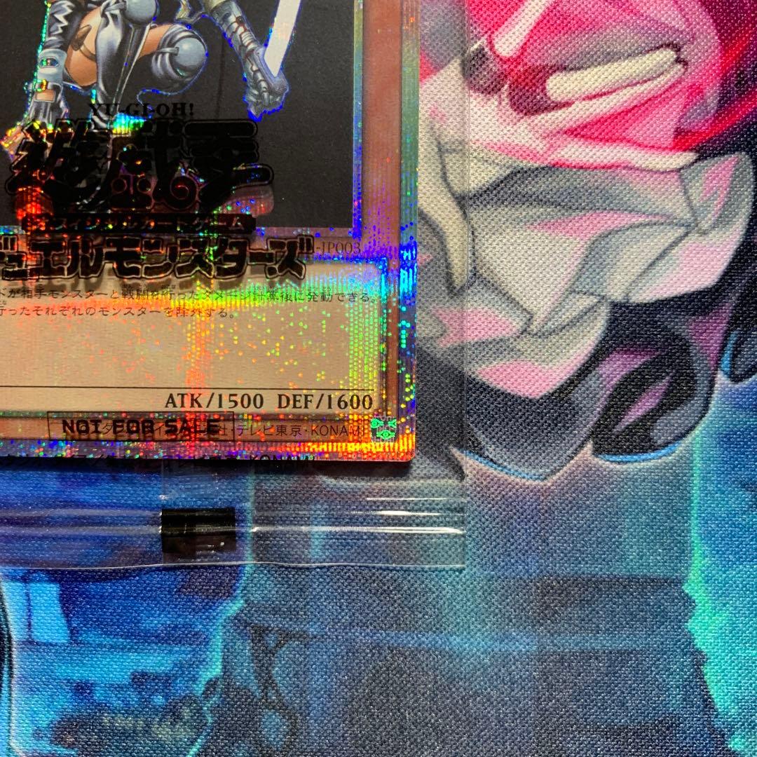 異次元の女戦士　プリズマ　未開封　DKC