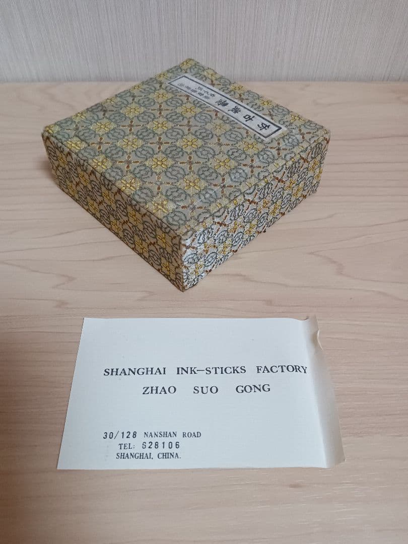 未使用・匿名配送☆ 彷古蔵墨 固形墨 中国 古墨 唐墨 箱付き