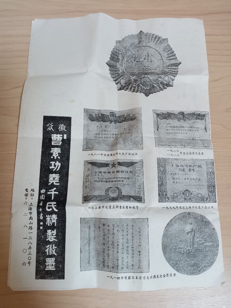 未使用・匿名配送☆ 彷古蔵墨 固形墨 中国 古墨 唐墨 箱付き