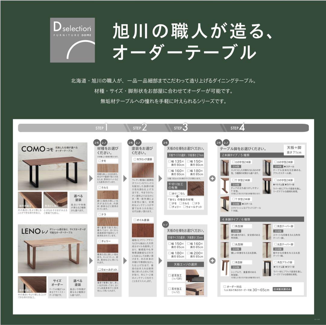 【専用】直接引渡　日本製 ウォールナット ダイニングテーブル 160×90×72