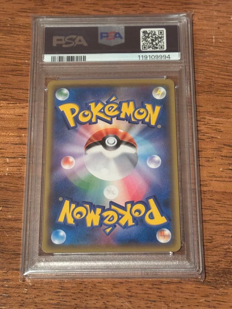 ピカチュウ C :1ED 20th psa10
