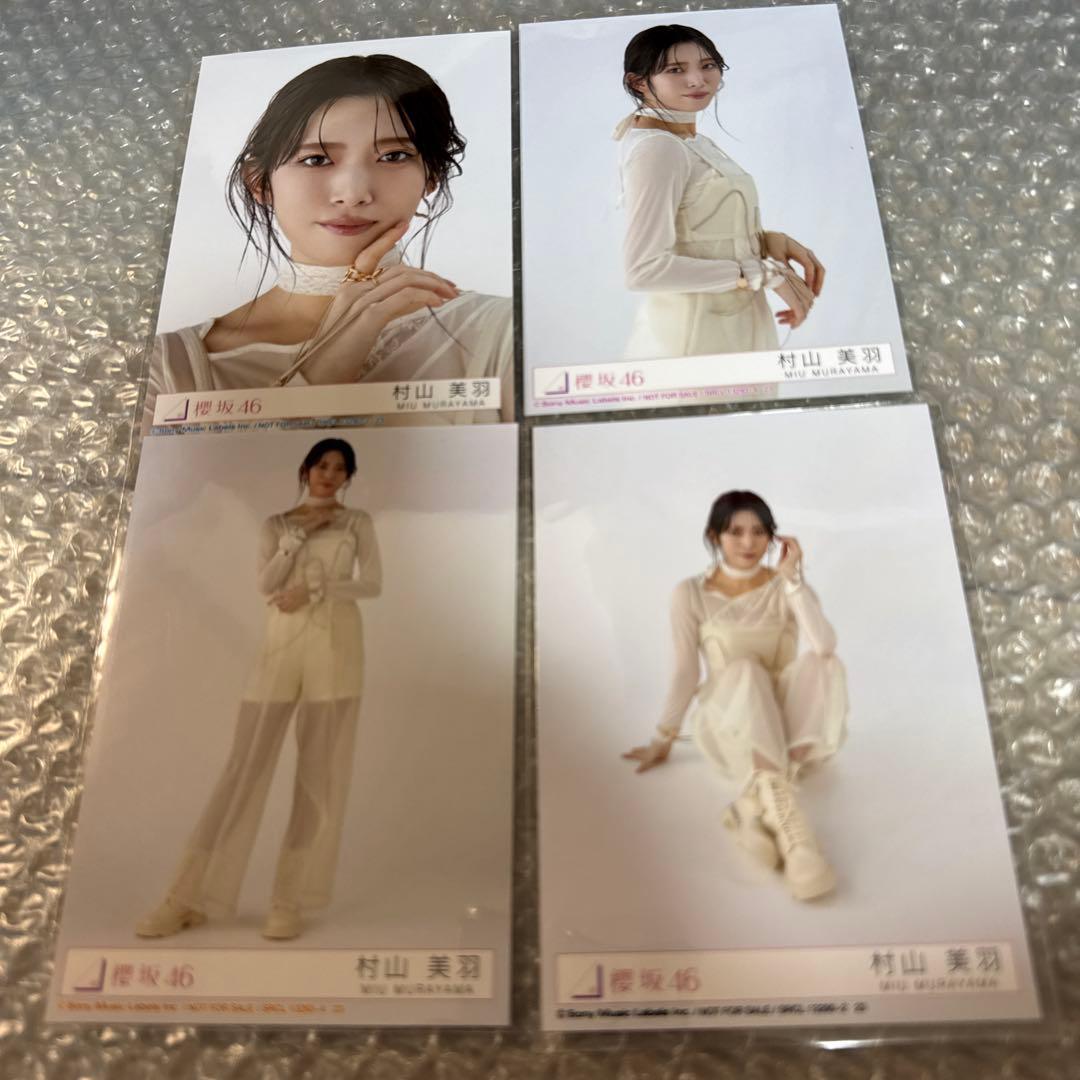 村山美羽 櫻坂46 Addiction 封入 生写真 4種コンプ