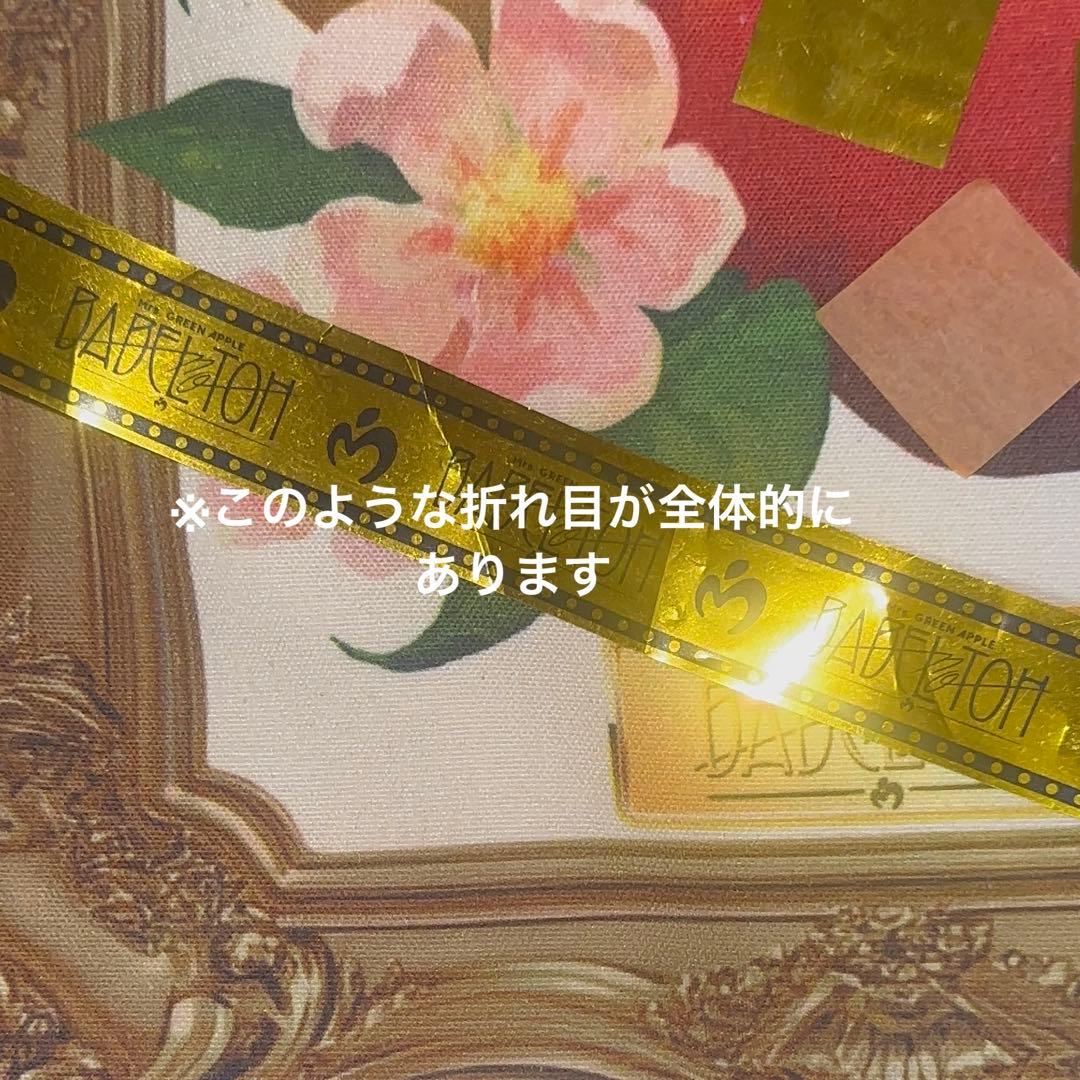 Mrs. GREEN APPLE バベルの塔 トートバッグ 金テープ おまけ