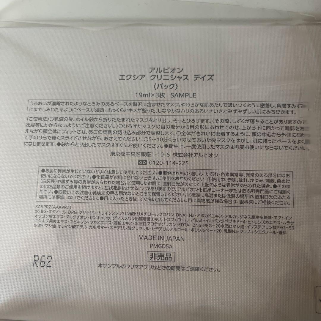 エクシア　ダブルキーアドバンスセラム、クリニシャスデイ