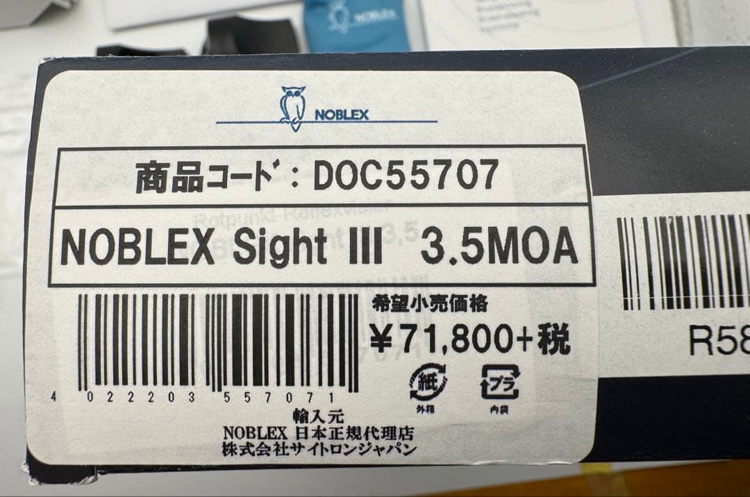 正規輸入品　ドクターサイトⅢ ノブレックスサイトⅢ ウェーバーマウント付