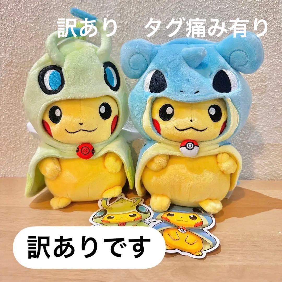訳あり ポケモンセンター シンガポール限定 海外限定 ポンチョ