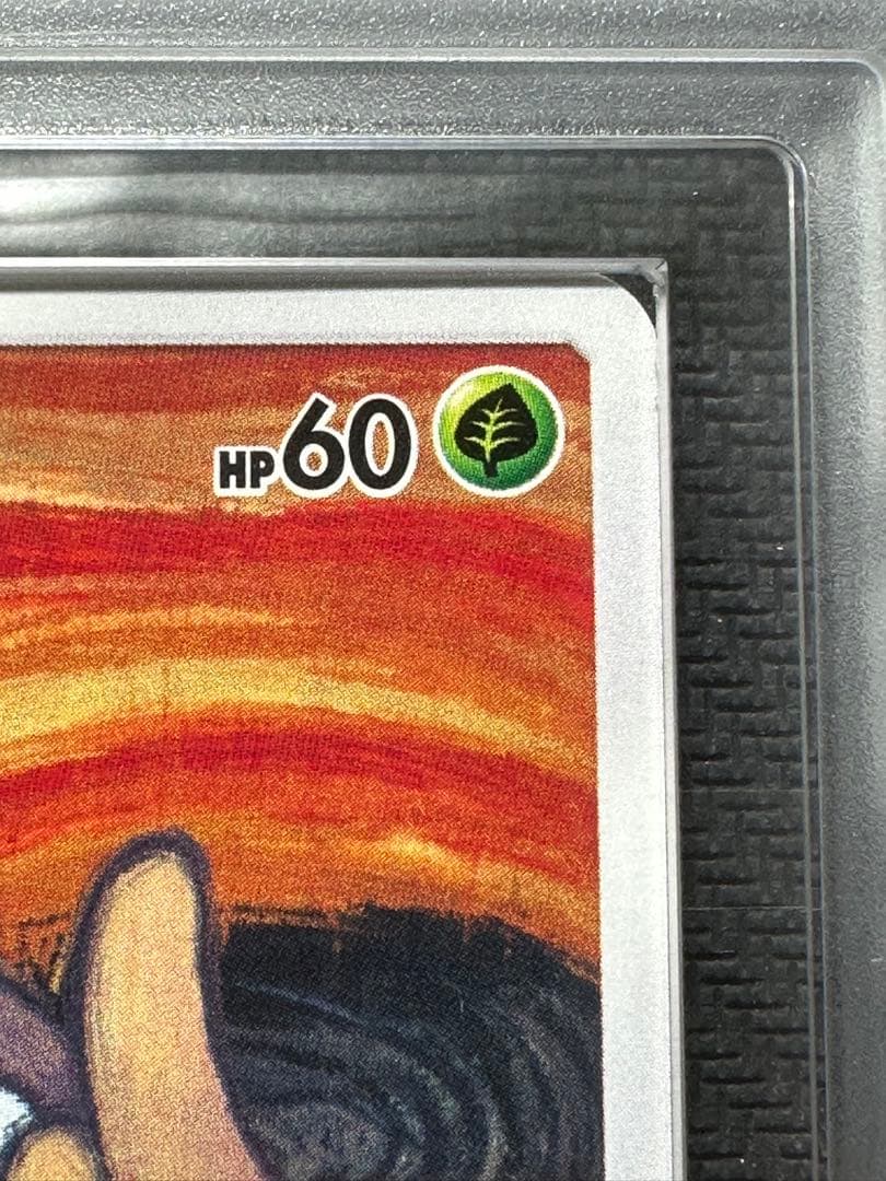 ムンク　モクロー　ARS9