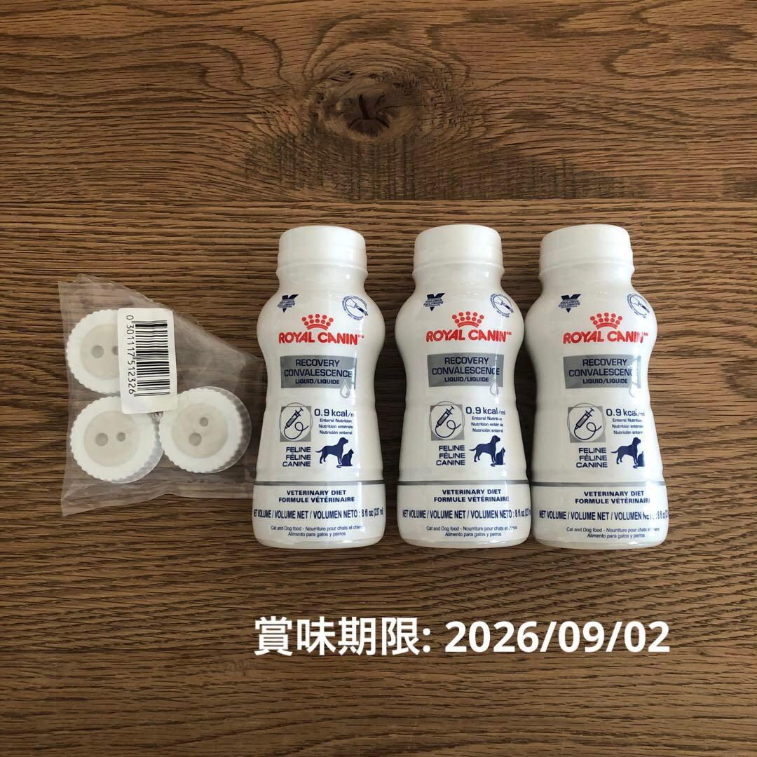 ロイヤルカナン 犬猫用 クリティカルリキッド 237mL×3本 - メルカリ