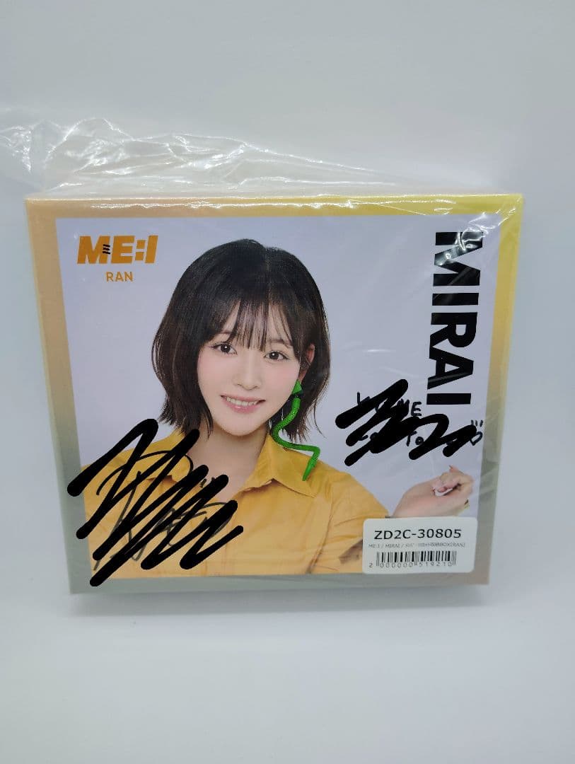 ME:I ミーアイ 直筆サイン 石井蘭 ユニバーサルミュージック 収納BOX