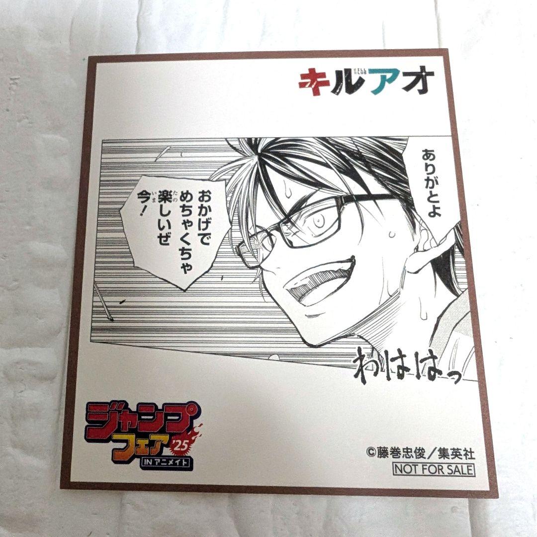 ジャンプフェア in アニメイト2025 特典 ミニ色紙 8枚 - メルカリ