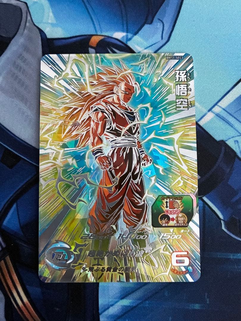 BM11-SEC3 孫悟空　BM6-SEC3 孫悟空　状態B