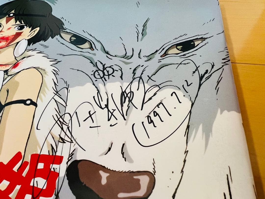 もののけ姫 宮崎駿直筆サイン入りパンフレット アシタカ ヤックル