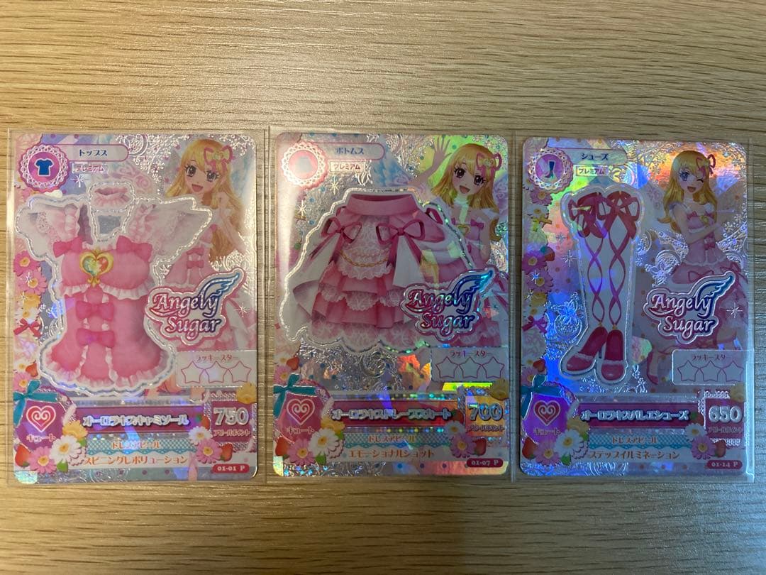 アイカツカード オーロラキス4枚セット 排出版 アイカツ オーロラキス