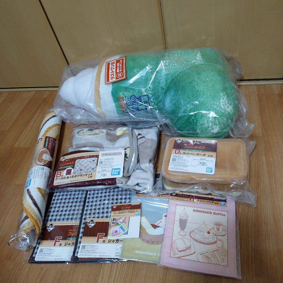 コメダ1番くじ　ラストワン賞C賞D賞F賞G賞H賞