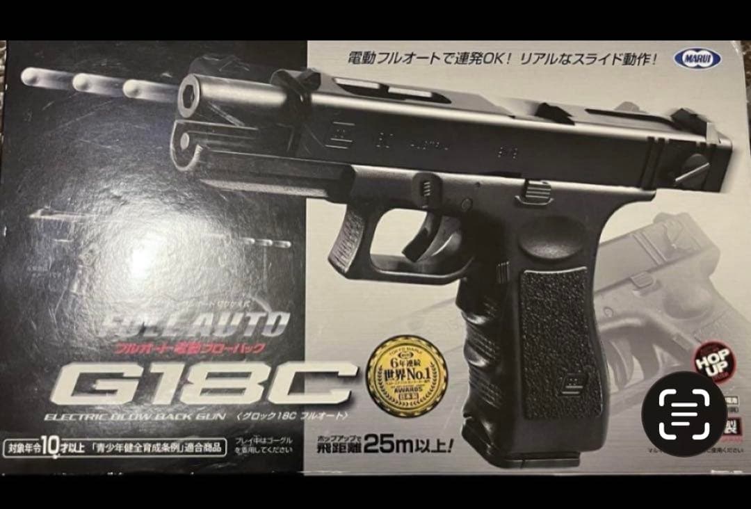 東京マルイ カスタム品 グロックG18C Glock 強化ピニオン マガジン2本