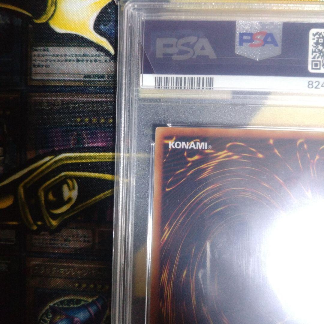 遊戯王 3期 ビッグシールドガードナー レリーフ PSA9 五つ目