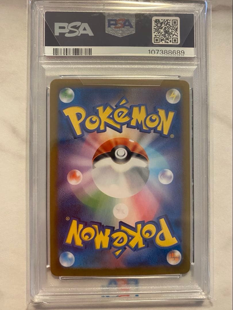 ポケモンカード　リーリエのピッピex　バトルパートナーズ　PSA SAR