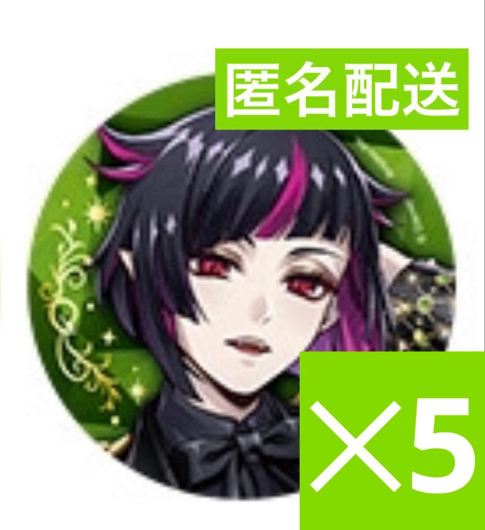 リリア 缶バッジ ブレジュ ブレイジングジュエル ツイステ