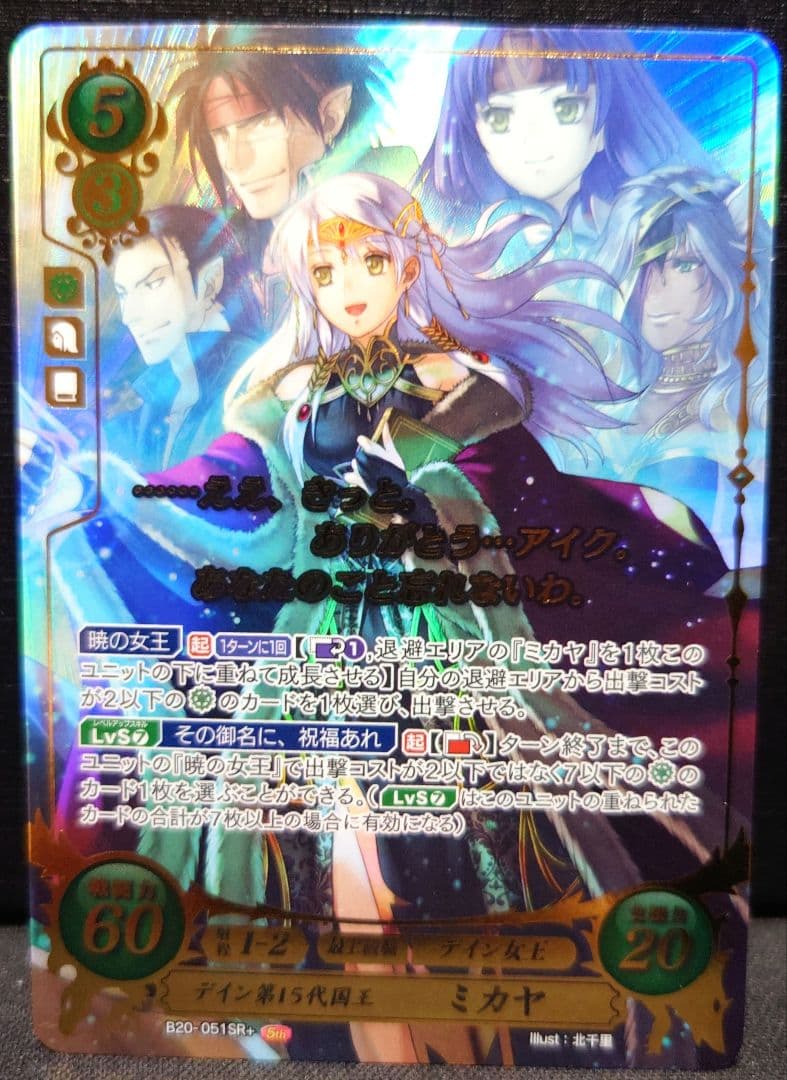 ファイアーエムブレム0 サイファ 最安値! リンSR＋ サインカード