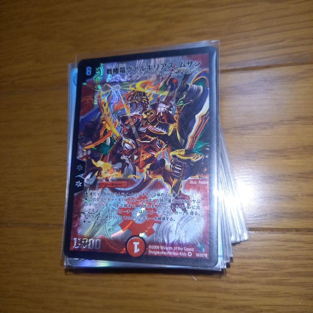 【旧枠多め】デュエルマスターズ 引退品