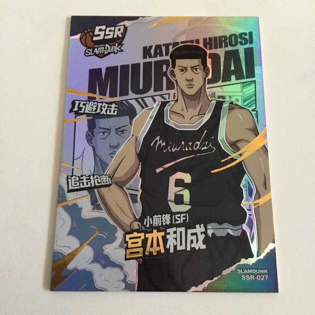 スラムダンク 海外カード SLAMDUNK SSR-027 三浦台 宮本和成 ラ - メルカリ