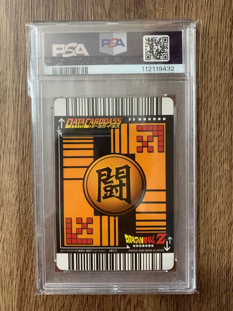 ドラゴンボールデータカードダス 第五弾 爆レア ゴテンクス PSA10