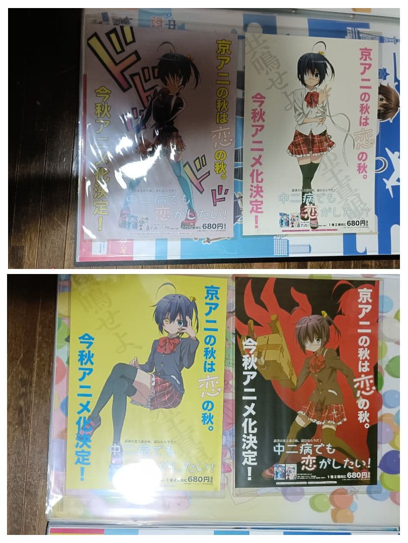 C*a様 中二病でも恋がしたい！　ポスター類　まとめ売り