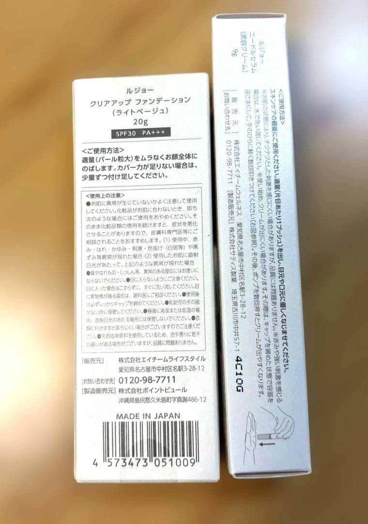 lujo クリアアップファンデーション20g、ニードルセラム9ｇ 新品未開封‼️