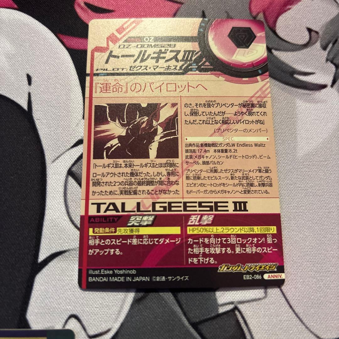 K*o様 ガンダムトライエイジ ウイングガンダムシリーズセット 5枚