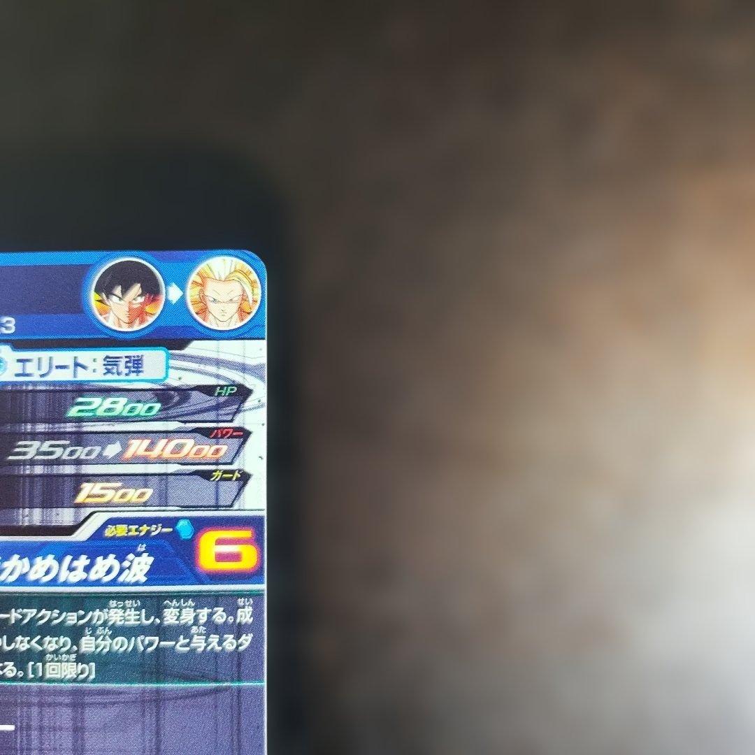 ドラゴンボールヒーローズBM11sec3LC孫悟空 ロベル