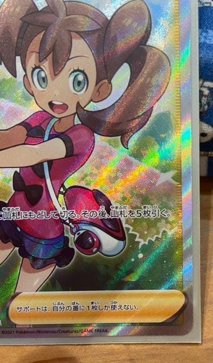 ポケモンカード SR サナ サナ xy sr ポケカ ポケモンカード サナ SR