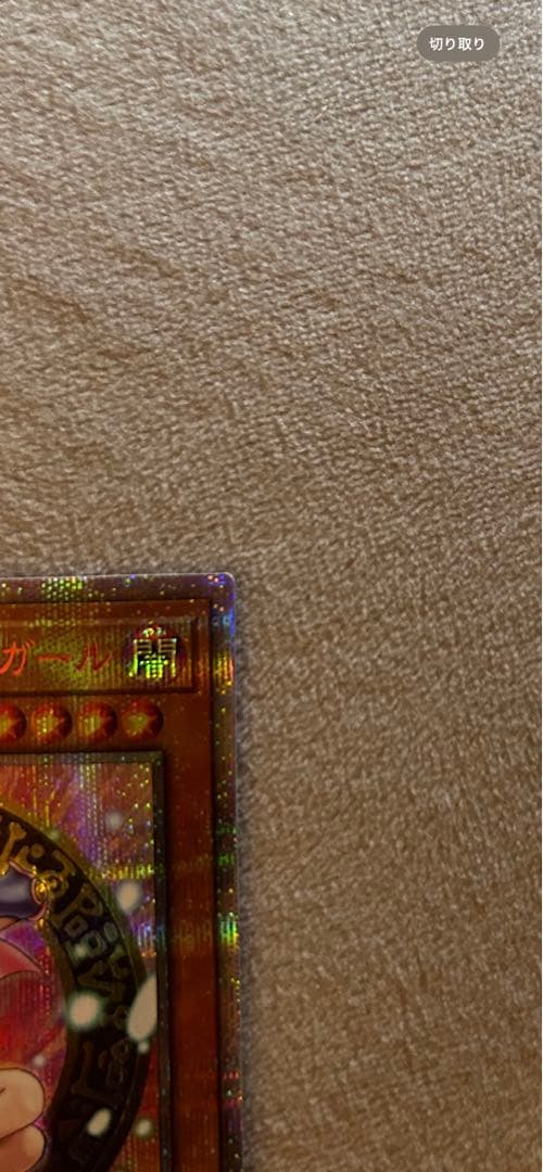 遊戯王　ブラックマジシャンガール　25th ピンク