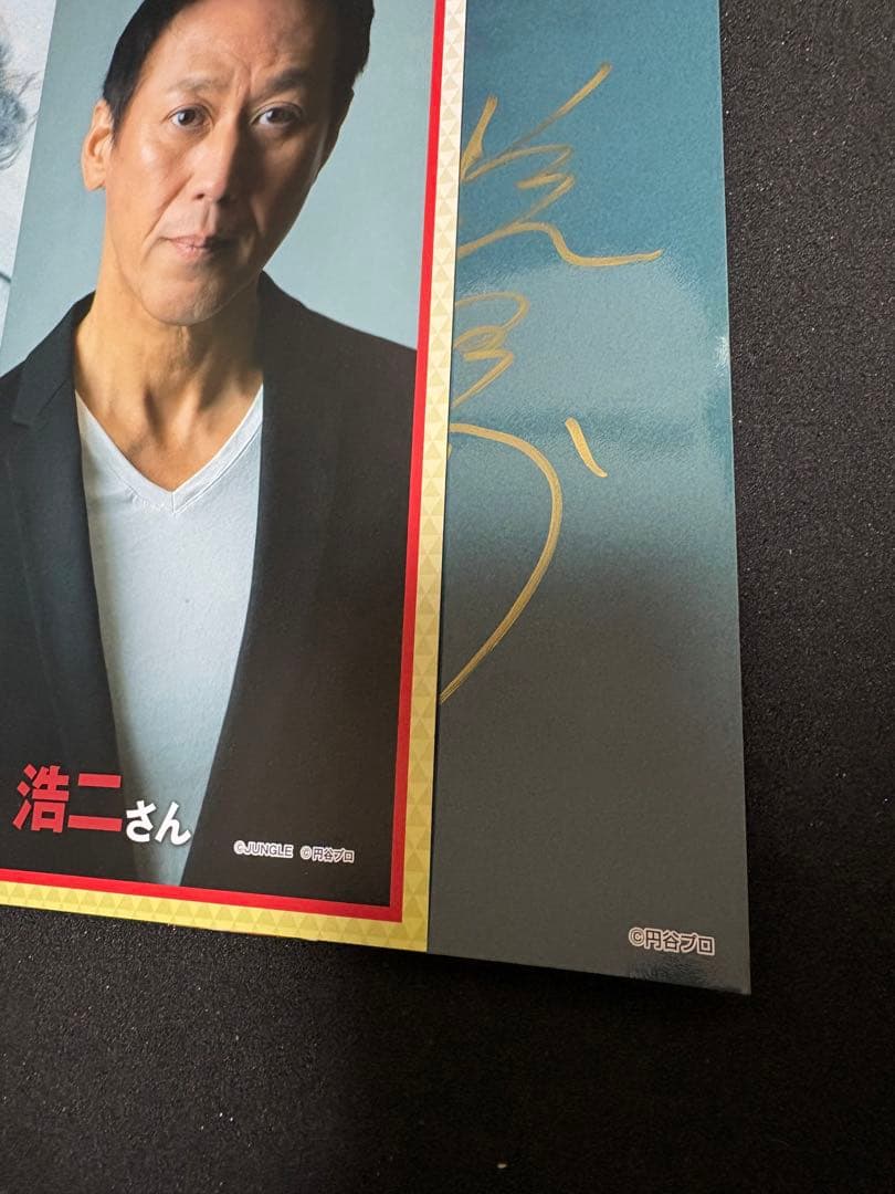 円谷プロ ウルトラマン英雄列伝 权藤俊辅 中村浩二直筆サイン - メルカリ